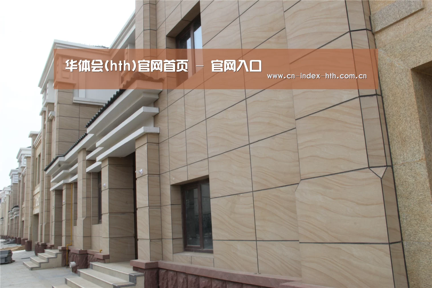 山东湖滨泰和公馆(图1)