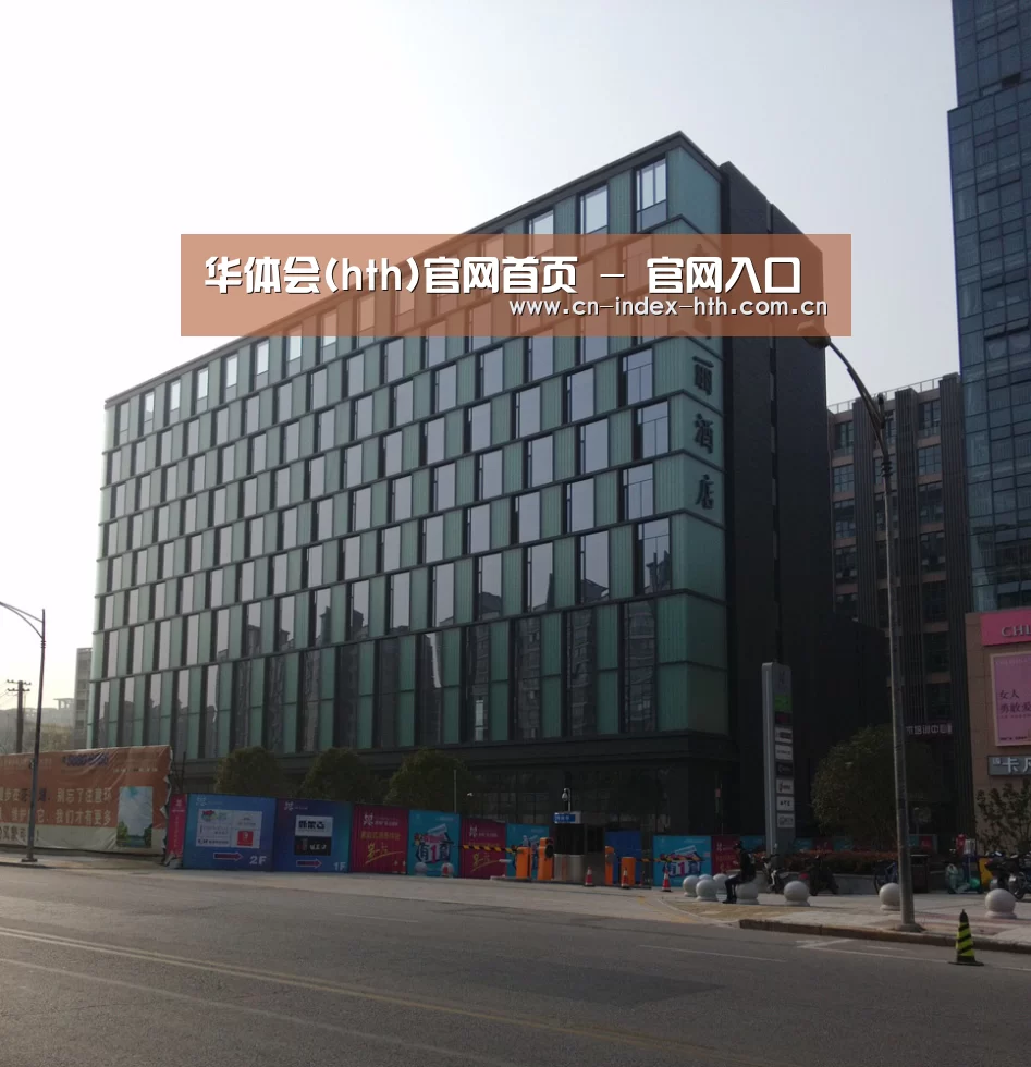 南京新晶丽酒店(图1)