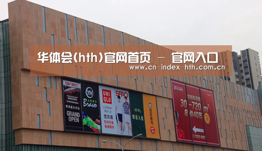 龙湖 · 金楠天街(图1)