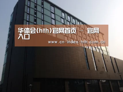 南京新晶丽酒店