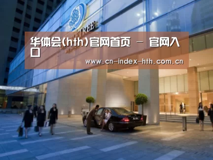马来西亚希尔顿酒店