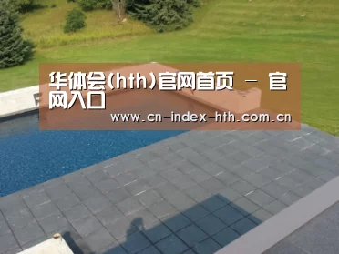 多伦多别墅花园