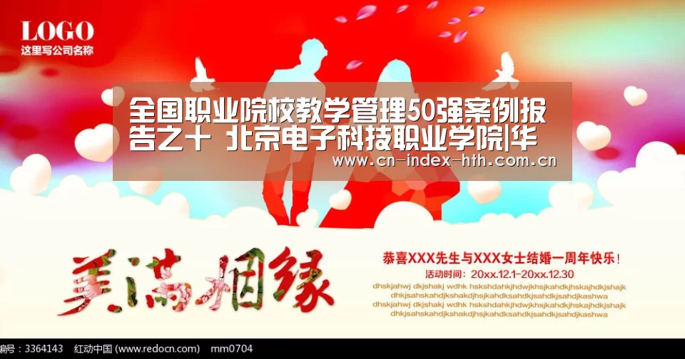 华体会入口
