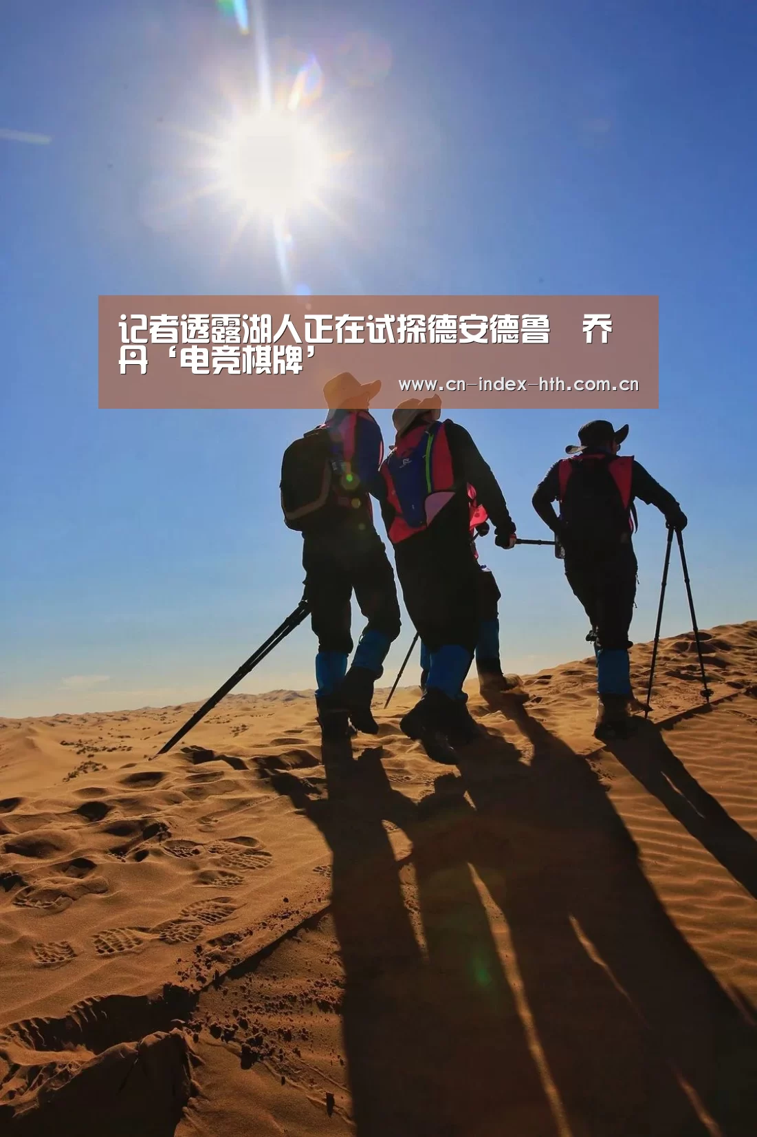 记者透露湖人正在试探德安德鲁•乔丹‘电竞棋牌’