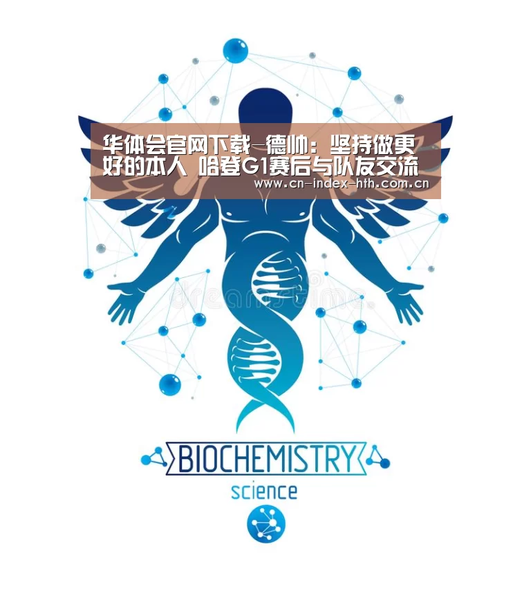 华体会官网下载