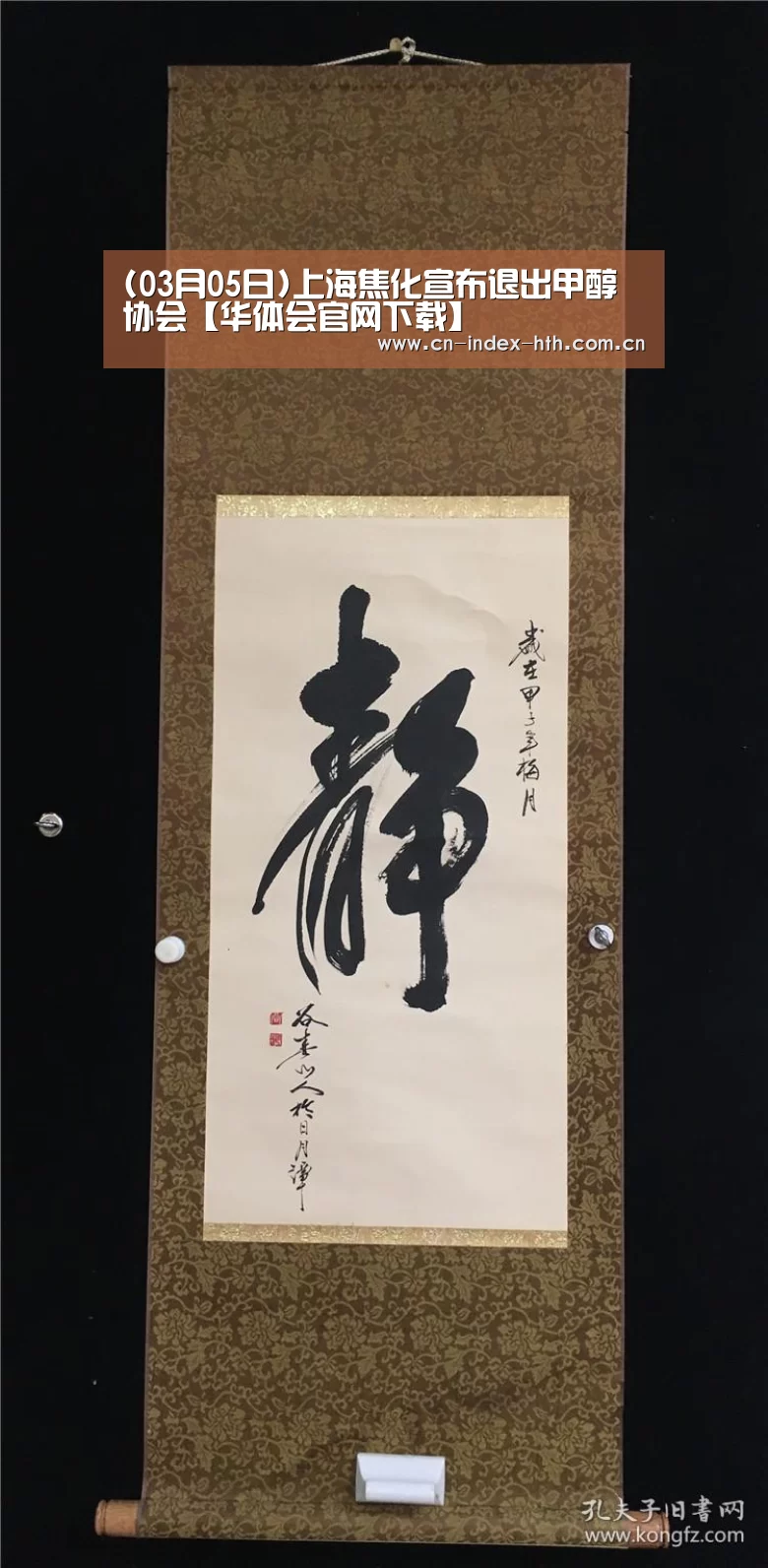 华体会官网下载