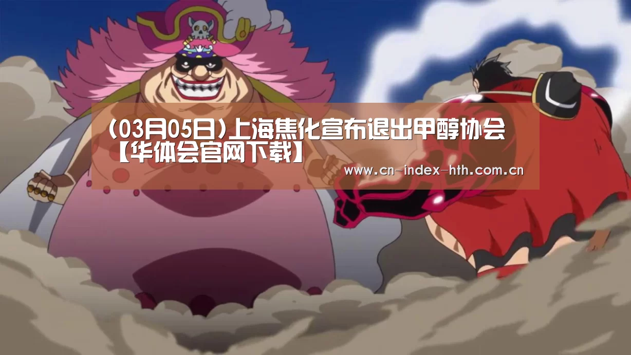 华体会官网下载
