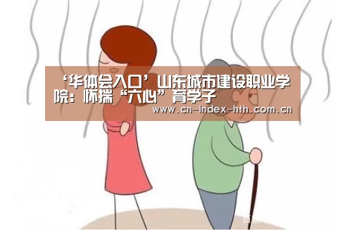华体会官网下载