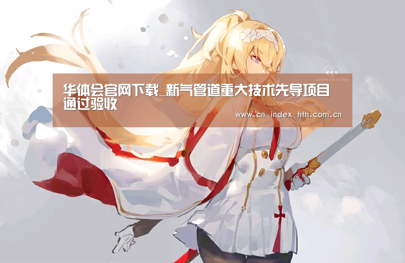 华体会入口