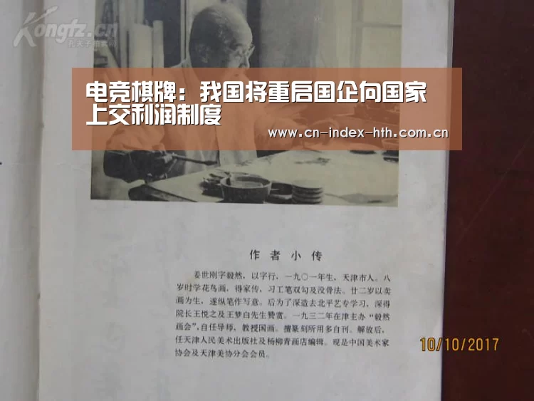 华体会棋牌