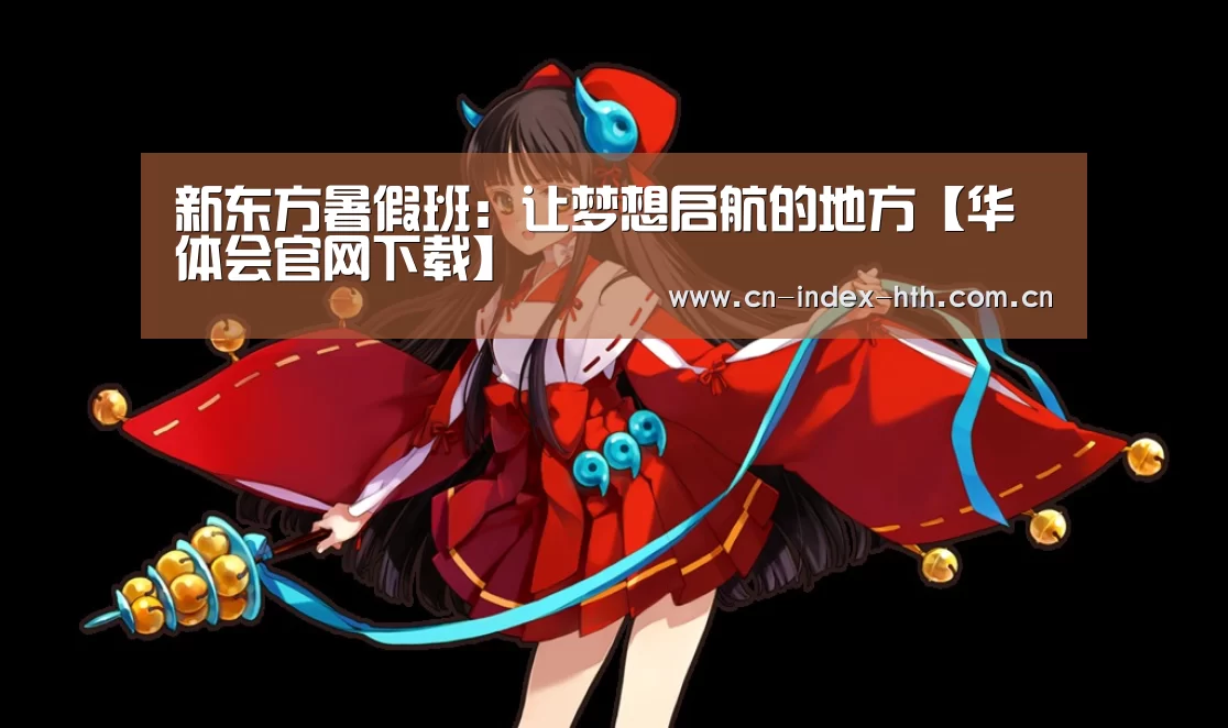 华体会官网下载