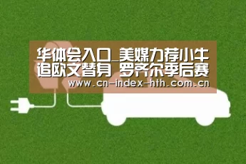 华体会棋牌