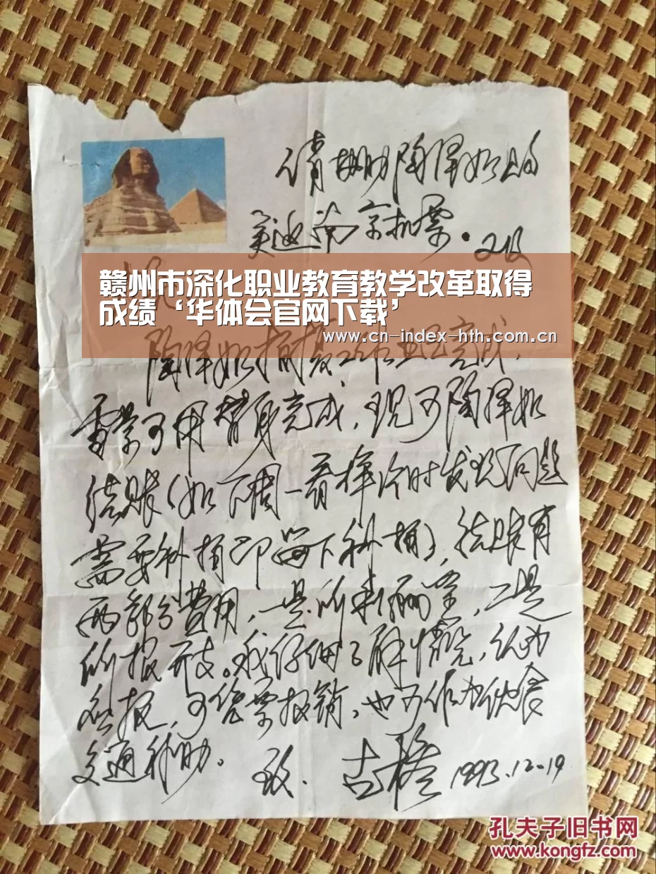 赣州市深化职业教育教学改革取得成绩‘华体会官网下载’(图1) 华体会入口