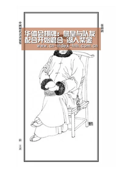 电竞棋牌