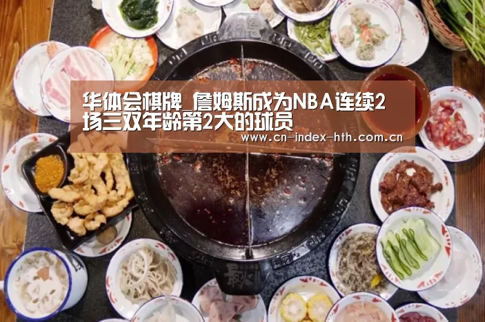 华体会官网下载
