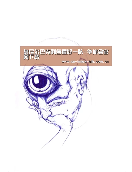 华体会官网下载