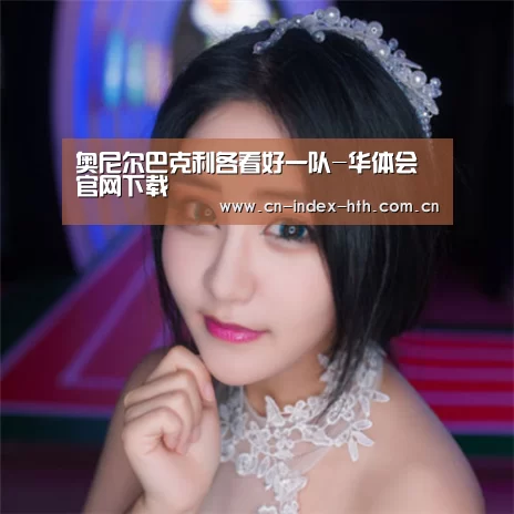 华体会入口