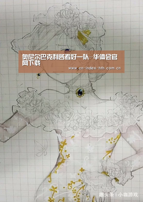 华体会官网下载