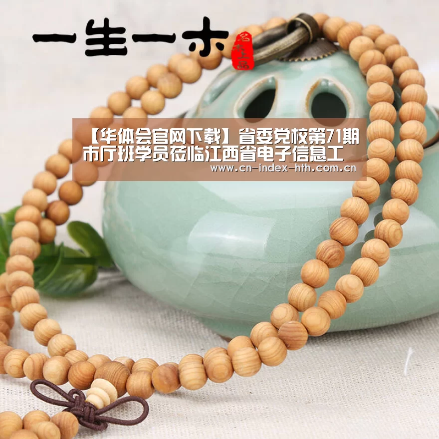 华体会官网下载