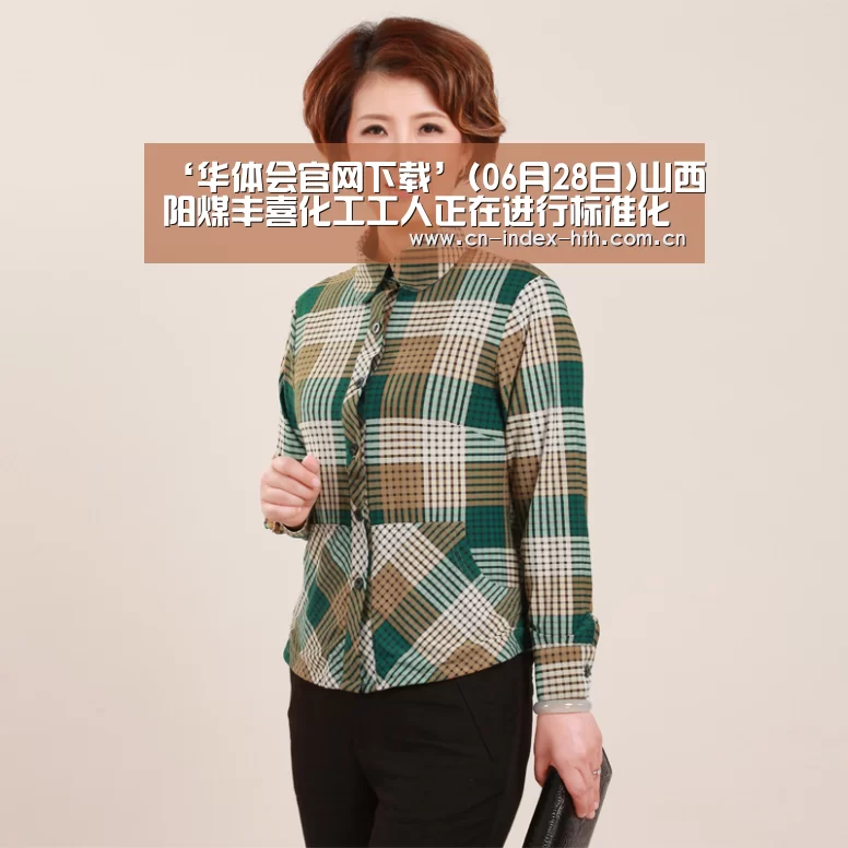 华体会棋牌