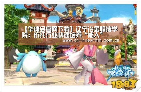 华体会入口