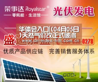 华体会入口|(04月05日)天然气价改正式破冰煤炭业或将全线亏损(图1) 电竞棋牌
