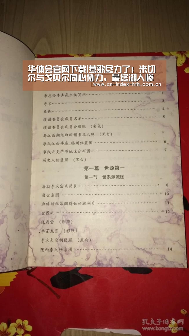 华体会入口
