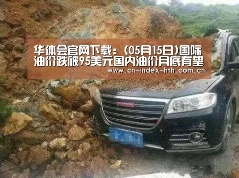 华体会官网下载