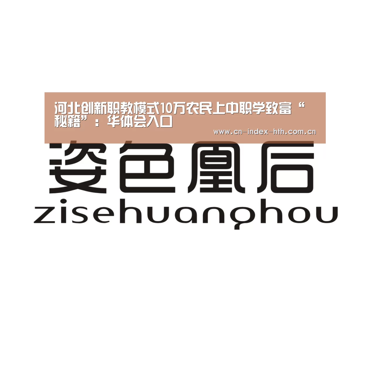 华体会官网下载