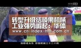 华体会官网下载