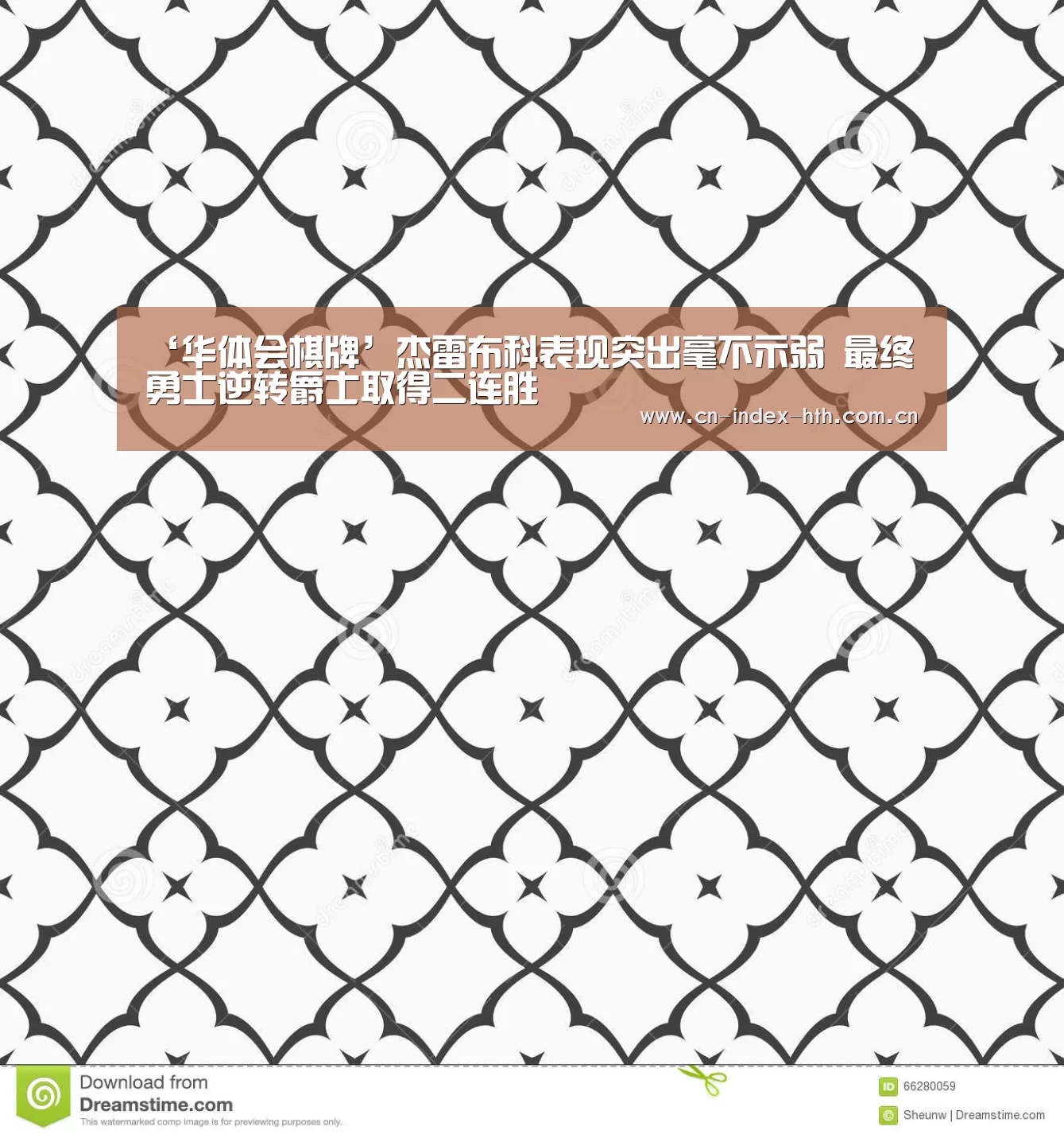 ‘华体会棋牌’杰雷布科表现突出毫不示弱 最终勇士逆转爵士取得二连胜(图1) 华体会官网下载