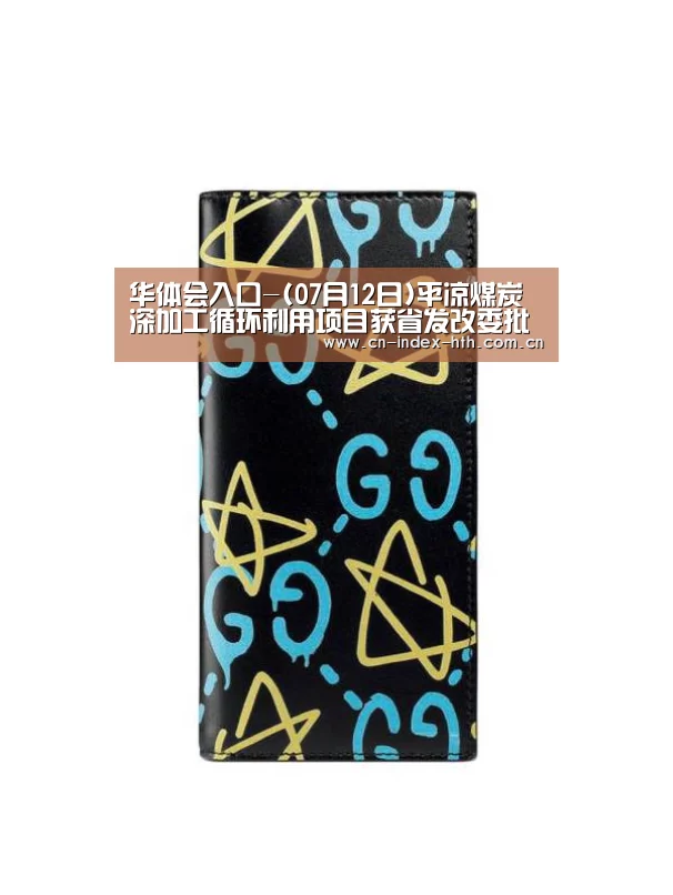 华体会官网下载