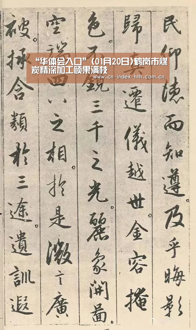 华体会官网下载