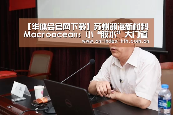 华体会官网下载