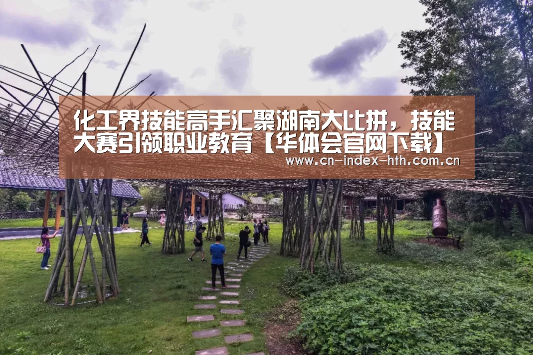 华体会入口