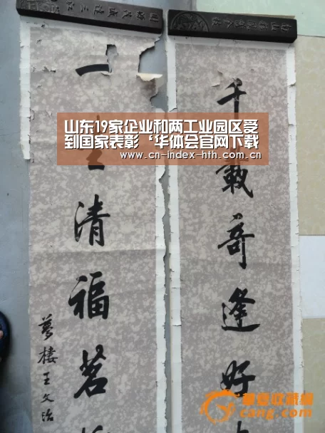 华体会入口