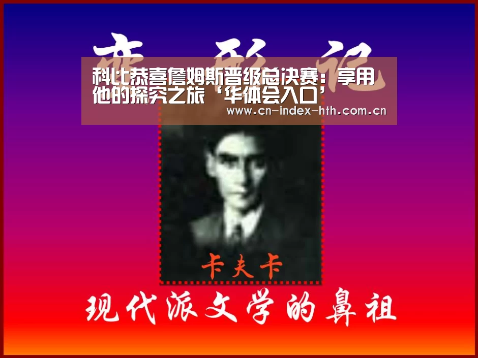 华体会入口
