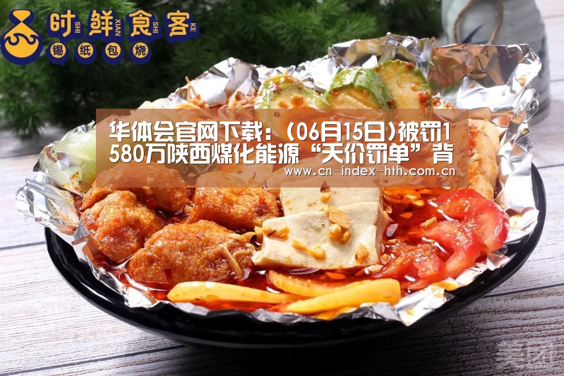 华体会官网下载