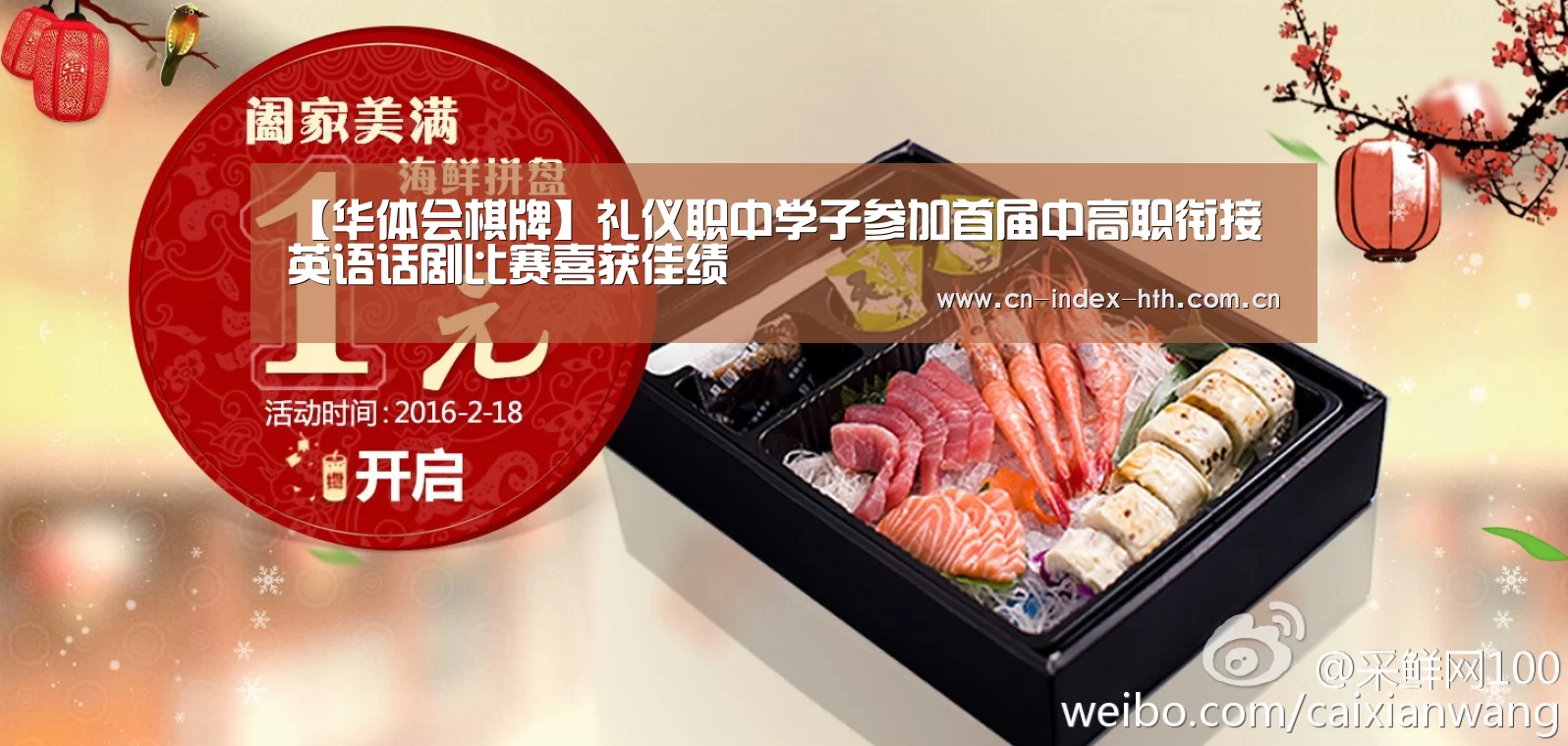【华体会棋牌】礼仪职中学子参加首届中高职衔接英语话剧比赛喜获佳绩(图3) 华体会棋牌